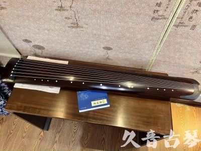 咸宁市●久音古琴  ●今日推荐20230915  [顶级演奏正和]