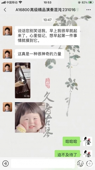 咸宁市久音古琴【反馈篇】 这床琴治好了他的起床气