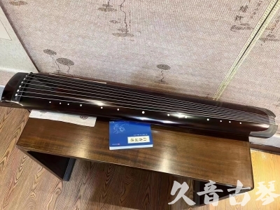 咸宁市●久音古琴  ●佳品推荐 20231115 [顶级演奏绿绮式]